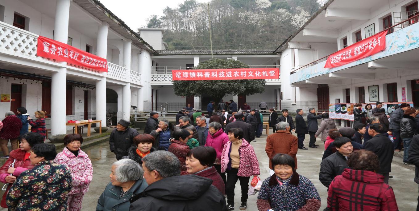 富阳区科协赴常绿镇开展送科普科技下乡运动
