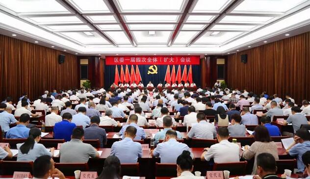 区科协传达学习区委一届四次全体扩大会议精神