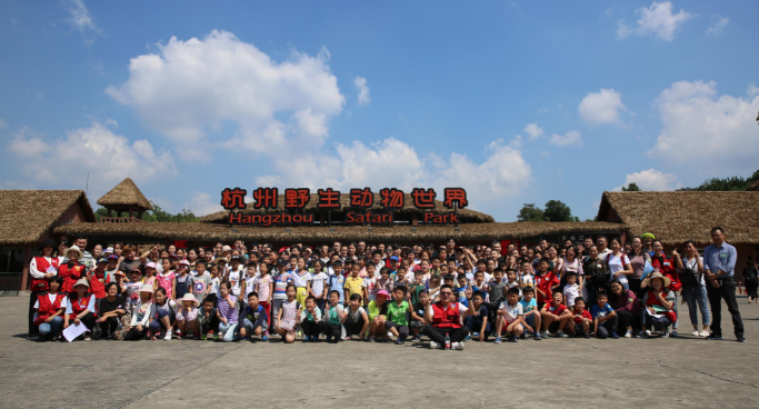 富阳区2018年全国科普日首场运动在杭州野生动物世界拉开序幕