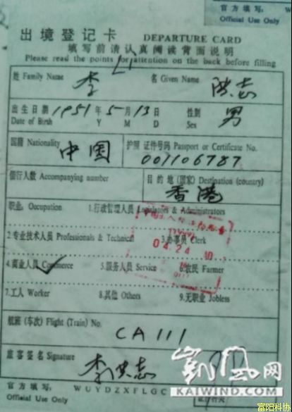 天不藏奸 民不容邪——写在取缔“法轮功”24周年之际