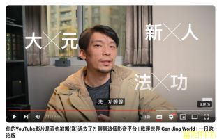 大量视频博主被剽窃！这个网站到底是什么来头？