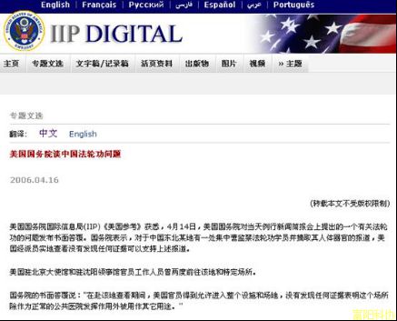 操弄“器官活摘”谎言，是“法轮功”邪教的本性，也是西方政客之耻