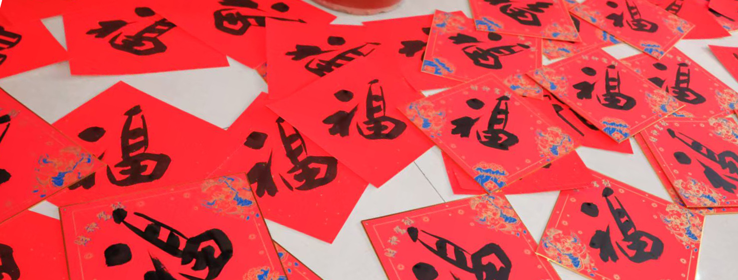 红纸墨香护平安：富阳反邪教行动让传统年味更纯粹