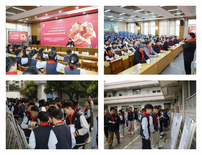 践行总体国家安全观，“富春小院士”在行动——2026年富阳区反邪教警示宣传进校园活动于区实验小学成功举办
